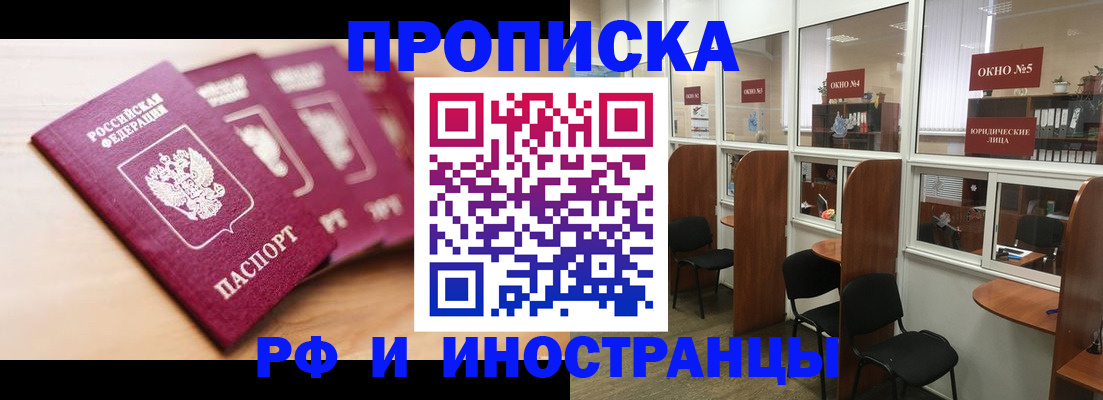 пропишу в квартире в Советске